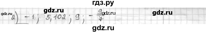 ГДЗ по математике 6 класс Муравин   §14 - 422, Решебник