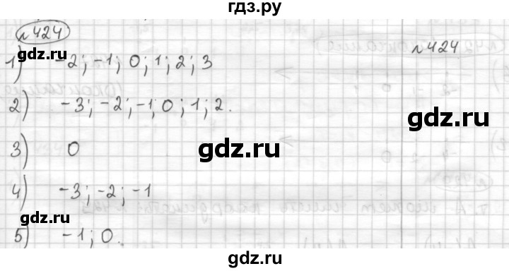 ГДЗ по математике 6 класс Муравин   §14 - 424, Решебник