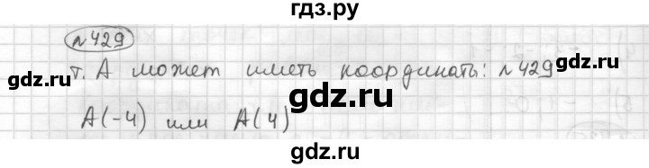 ГДЗ по математике 6 класс Муравин   §14 - 429, Решебник