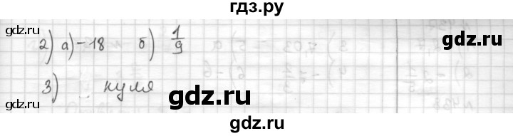 ГДЗ по математике 6 класс Муравин   §14 - 430, Решебник