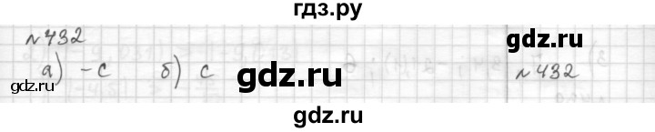 ГДЗ по математике 6 класс Муравин   §14 - 432, Решебник