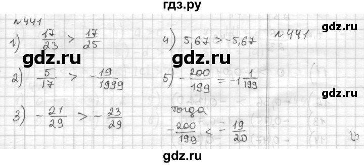 ГДЗ по математике 6 класс Муравин   §14 - 441, Решебник