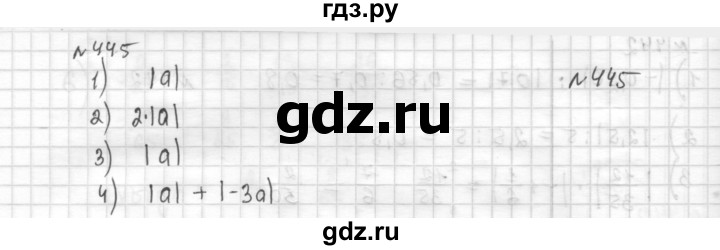 ГДЗ по математике 6 класс Муравин   §14 - 445, Решебник