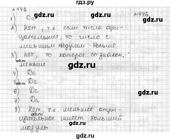 ГДЗ по математике 6 класс Муравин   §14 - 446, Решебник