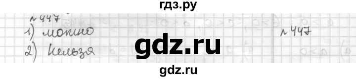 ГДЗ по математике 6 класс Муравин   §14 - 447, Решебник