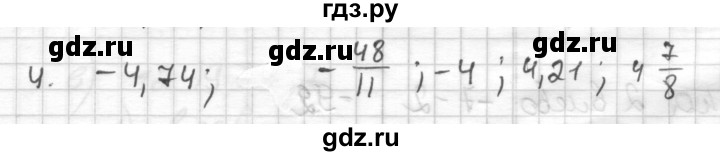 ГДЗ по математике 6 класс Муравин   контрольные вопросы §14 - 4, Решебник