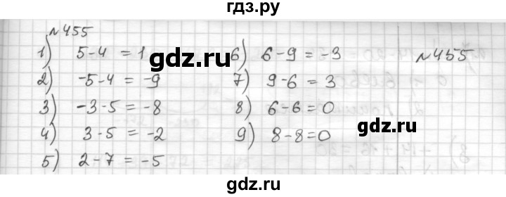 ГДЗ по математике 6 класс Муравин   §15 - 455, Решебник