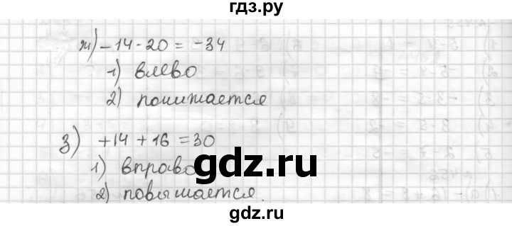 ГДЗ по математике 6 класс Муравин   §15 - 456, Решебник