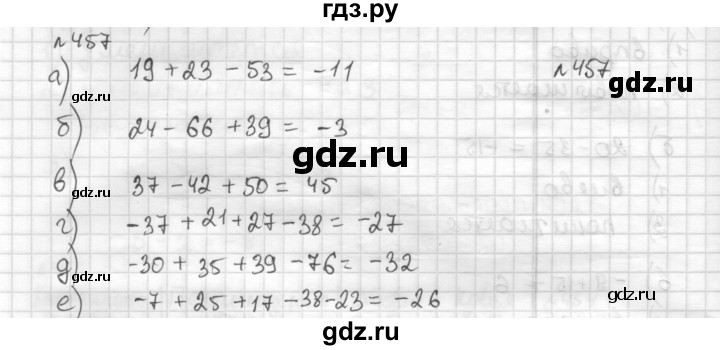 ГДЗ по математике 6 класс Муравин   §15 - 457, Решебник