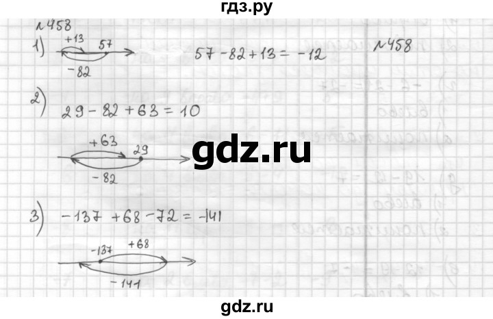 ГДЗ по математике 6 класс Муравин   §15 - 458, Решебник