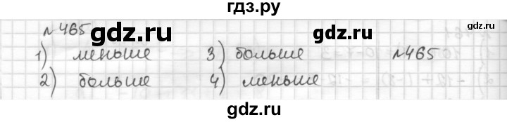 ГДЗ по математике 6 класс Муравин   §15 - 465, Решебник