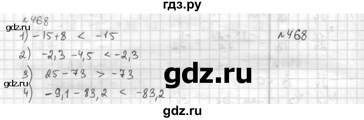 ГДЗ по математике 6 класс Муравин   §15 - 468, Решебник