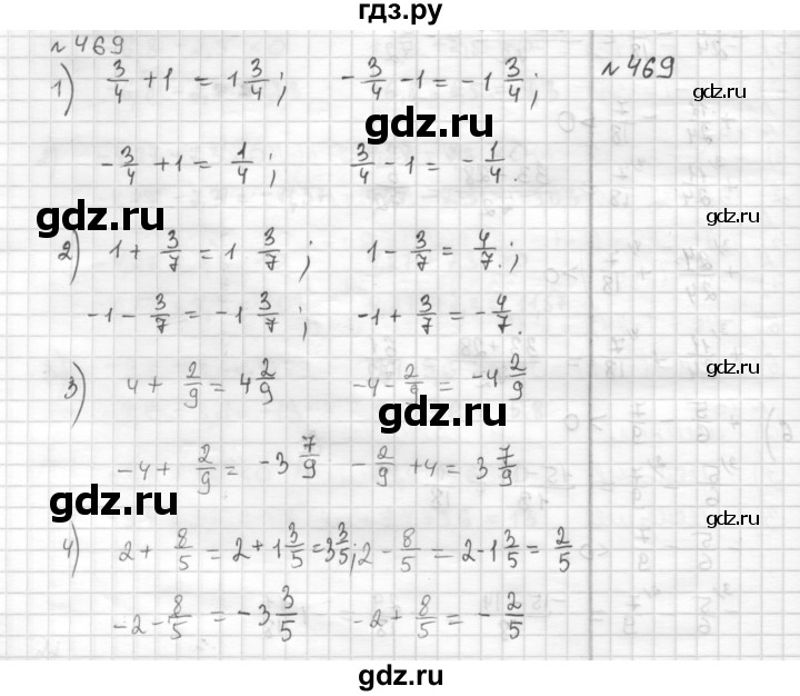 ГДЗ по математике 6 класс Муравин   §15 - 469, Решебник