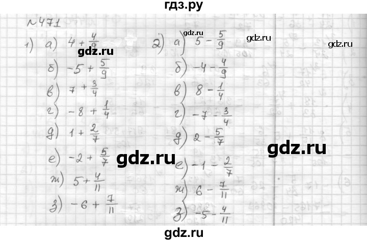 ГДЗ по математике 6 класс Муравин   §15 - 471, Решебник