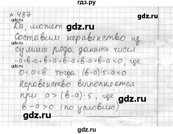 ГДЗ по математике 6 класс Муравин   §15 - 487, Решебник