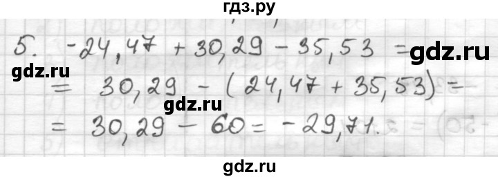 ГДЗ по математике 6 класс Муравин   контрольные вопросы §15 - 5, Решебник