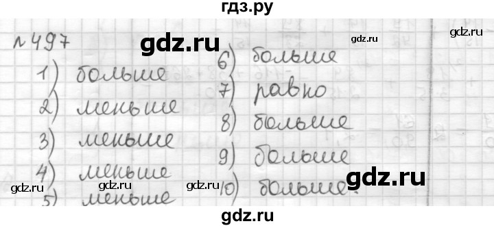 ГДЗ по математике 6 класс Муравин   §16 - 497, Решебник