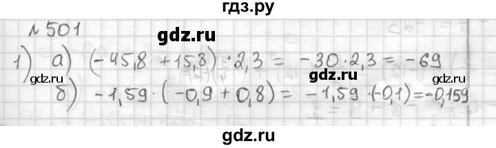 ГДЗ по математике 6 класс Муравин   §16 - 501, Решебник