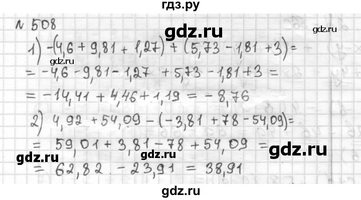 ГДЗ по математике 6 класс Муравин   §16 - 508, Решебник
