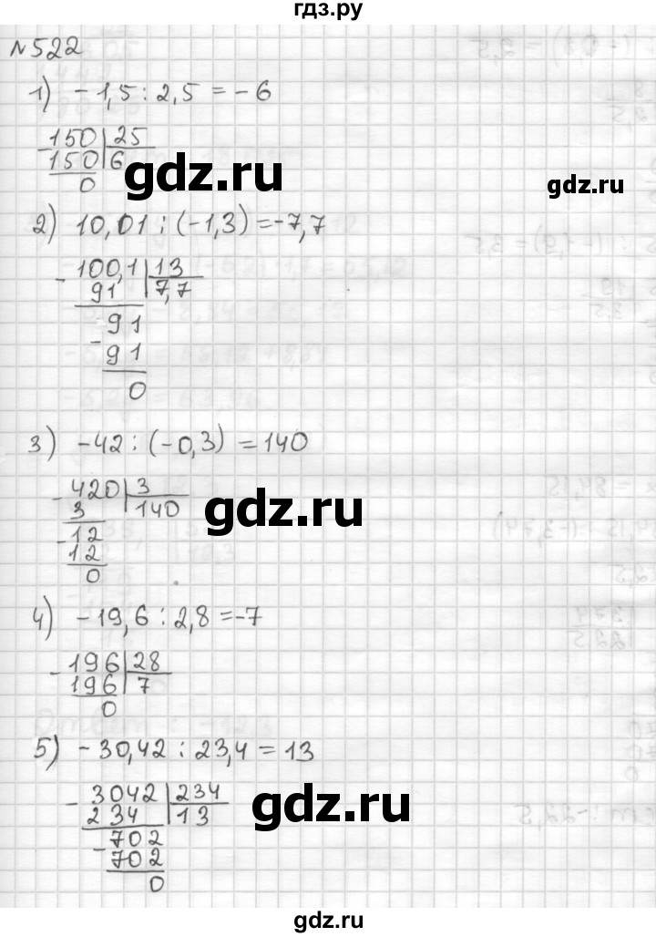 ГДЗ по математике 6 класс Муравин   §17 - 522, Решебник