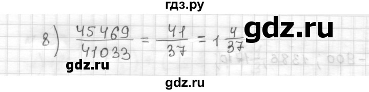 ГДЗ по математике 6 класс Муравин   §17 - 530, Решебник