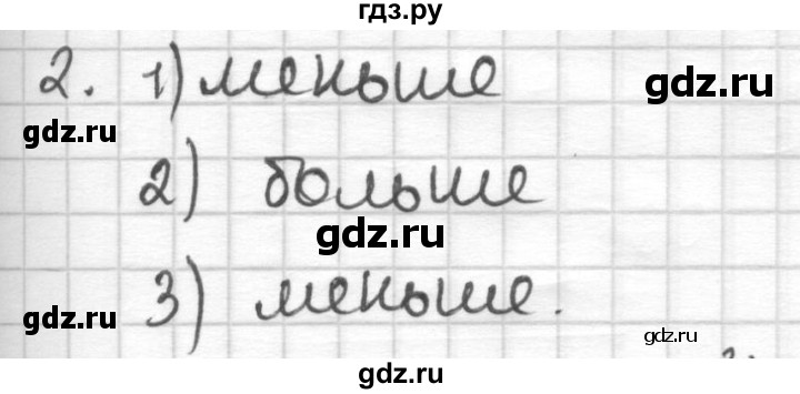 ГДЗ по математике 6 класс Муравин   контрольные вопросы §17 - 2, Решебник