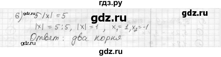 ГДЗ по математике 6 класс Муравин   §18 - 549, Решебник