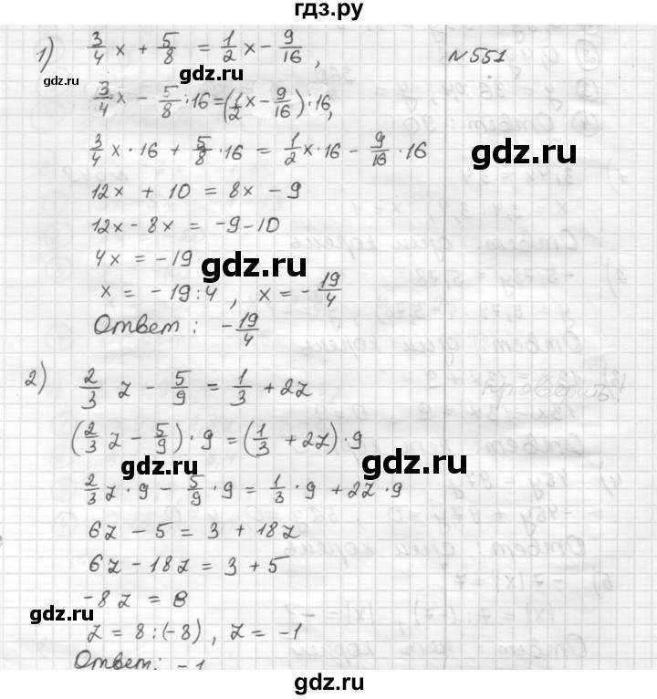 ГДЗ по математике 6 класс Муравин   §18 - 551, Решебник