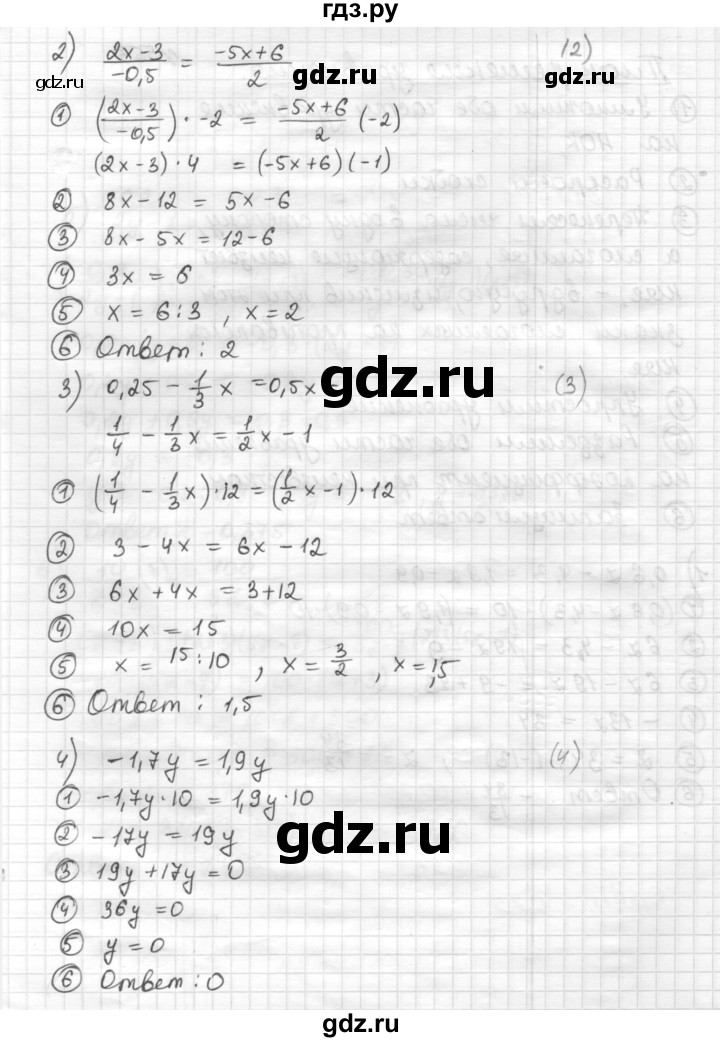 ГДЗ по математике 6 класс Муравин   §18 - 553, Решебник