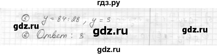 ГДЗ по математике 6 класс Муравин   §18 - 553, Решебник