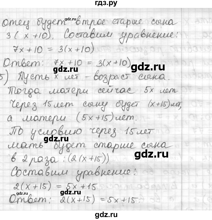 ГДЗ по математике 6 класс Муравин   §18 - 557, Решебник