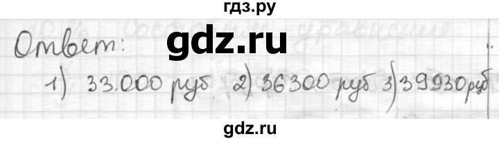 ГДЗ по математике 6 класс Муравин   §19 - 581, Решебник