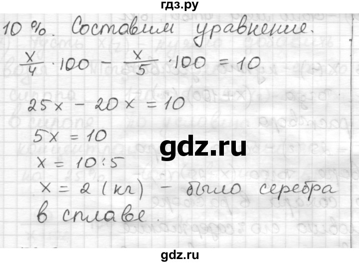 ГДЗ по математике 6 класс Муравин   §19 - 584, Решебник