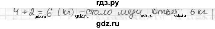 ГДЗ по математике 6 класс Муравин   §19 - 585, Решебник