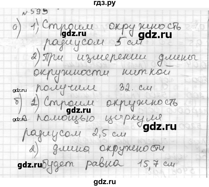 ГДЗ по математике 6 класс Муравин   §20 - 595, Решебник