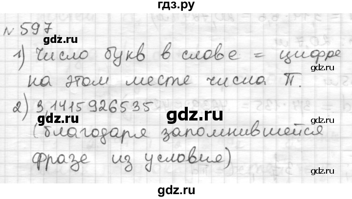 ГДЗ по математике 6 класс Муравин   §20 - 597, Решебник