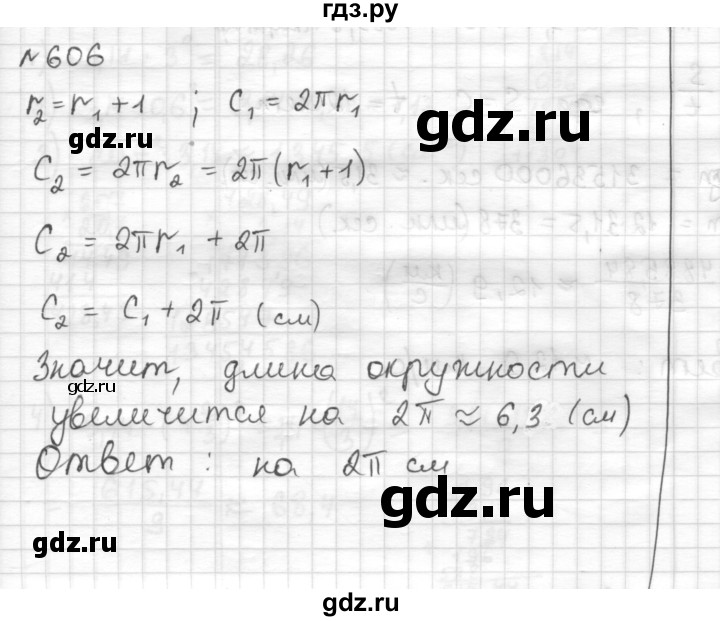 ГДЗ по математике 6 класс Муравин   §20 - 606, Решебник