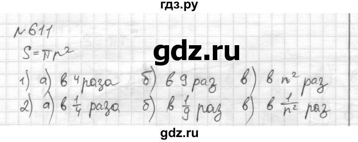 ГДЗ по математике 6 класс Муравин   §20 - 611, Решебник