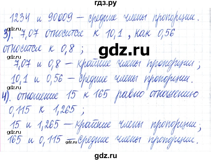 ГДЗ по математике 6 класс Муравин   §3 - 62, Решебник