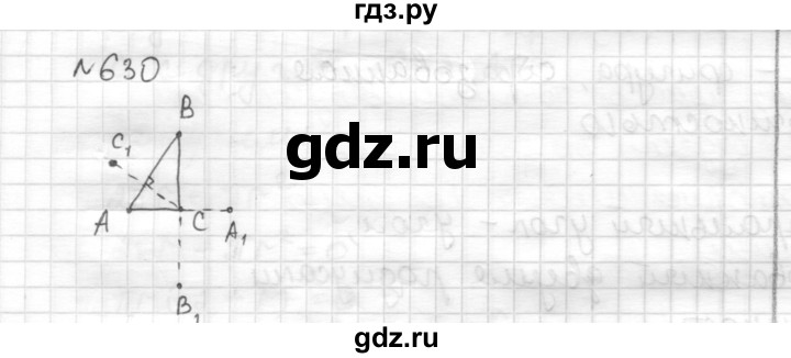 ГДЗ по математике 6 класс Муравин   §21 - 630, Решебник