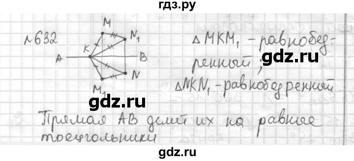 ГДЗ по математике 6 класс Муравин   §21 - 632, Решебник