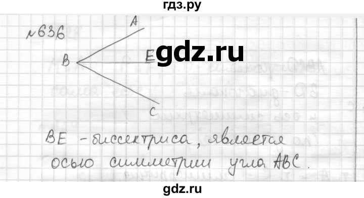 ГДЗ по математике 6 класс Муравин   §21 - 636, Решебник