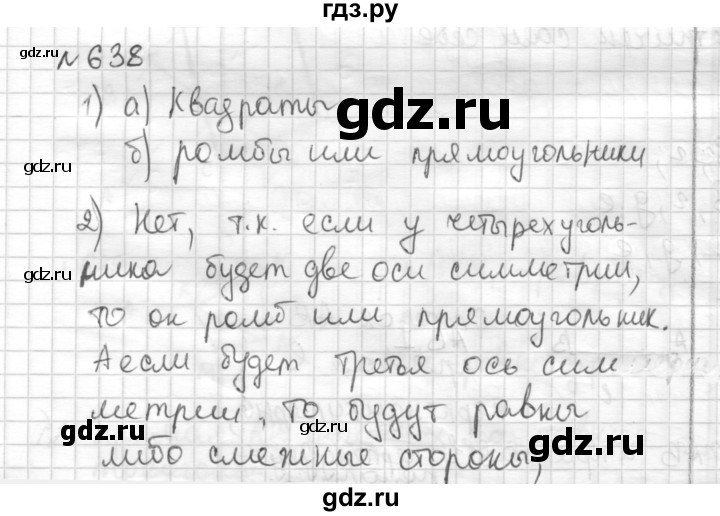 ГДЗ по математике 6 класс Муравин   §21 - 638, Решебник