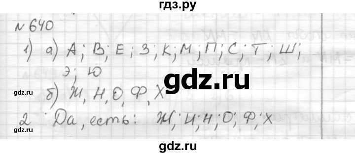 ГДЗ по математике 6 класс Муравин   §21 - 640, Решебник