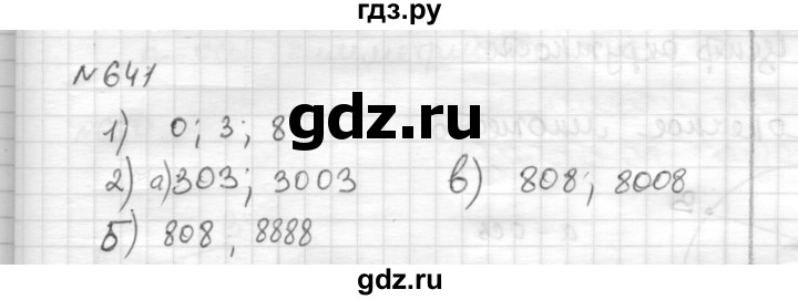 ГДЗ по математике 6 класс Муравин   §21 - 641, Решебник