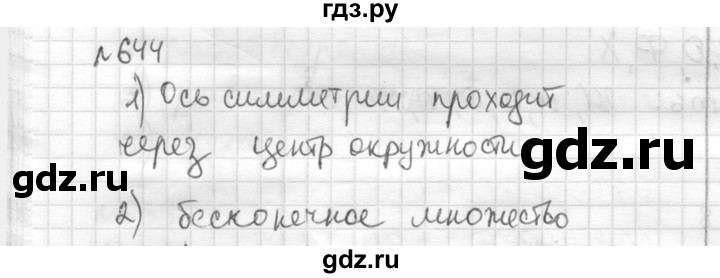 ГДЗ по математике 6 класс Муравин   §21 - 644, Решебник