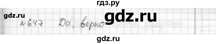 ГДЗ по математике 6 класс Муравин   §21 - 647, Решебник