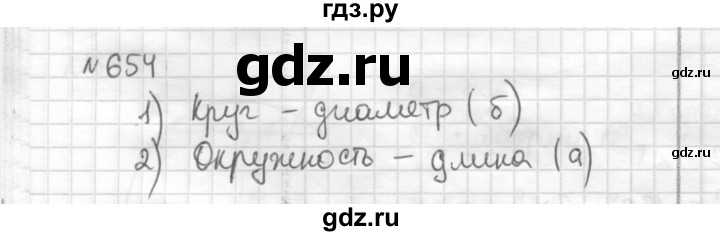 ГДЗ по математике 6 класс Муравин   §21 - 654, Решебник