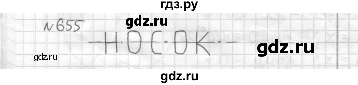 ГДЗ по математике 6 класс Муравин   §21 - 655, Решебник