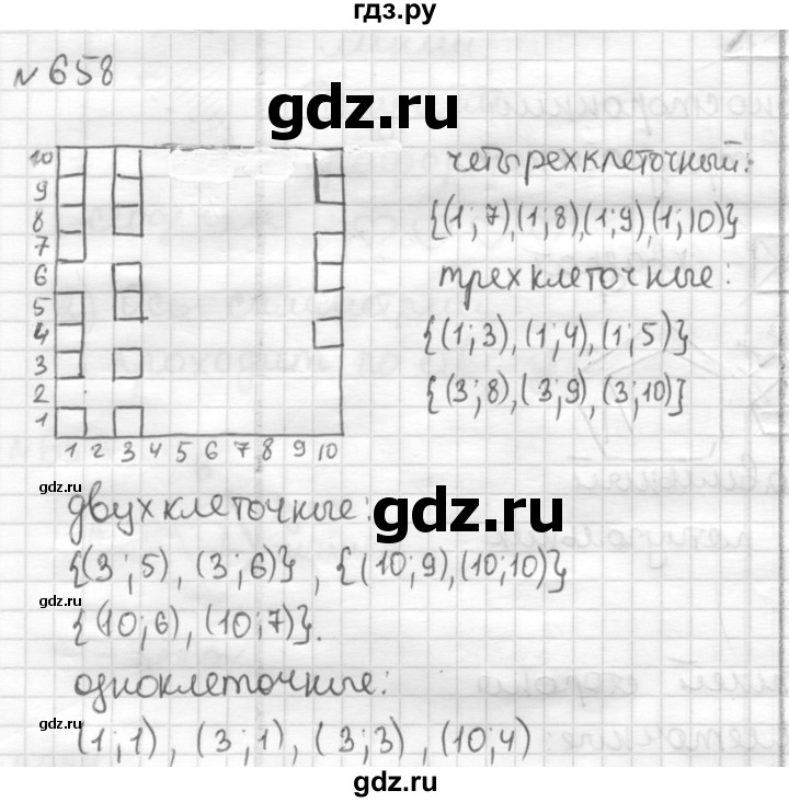 ГДЗ по математике 6 класс Муравин   §22 - 658, Решебник